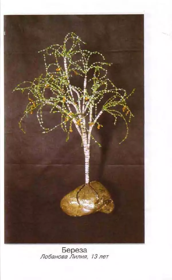 Л. Романова - Магия бисера - Страница № 185