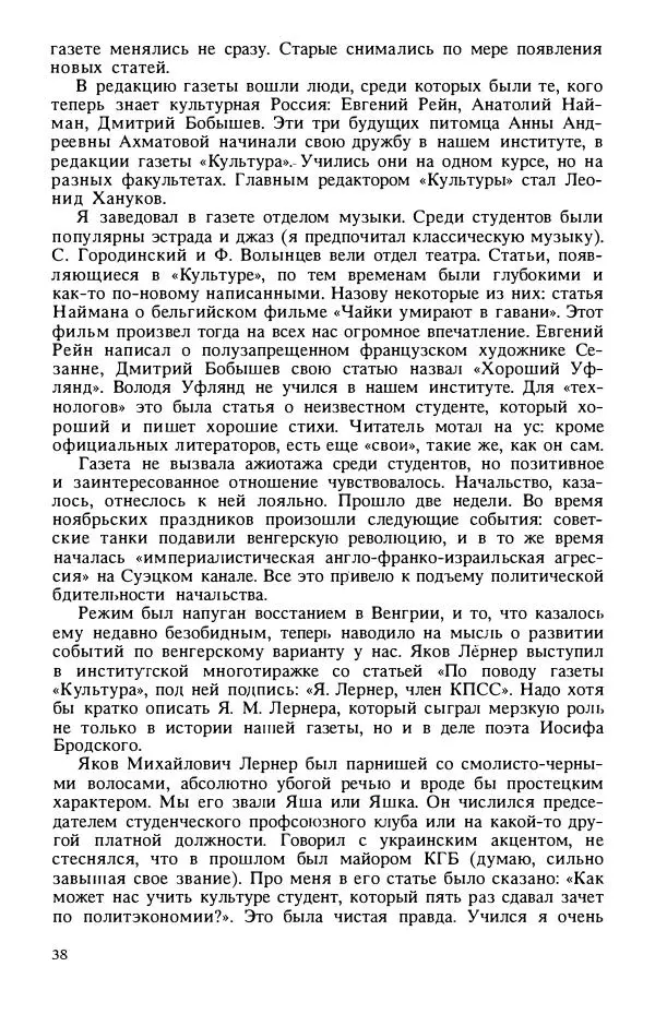  Автор неизвестен - Самиздат - Страница № 43