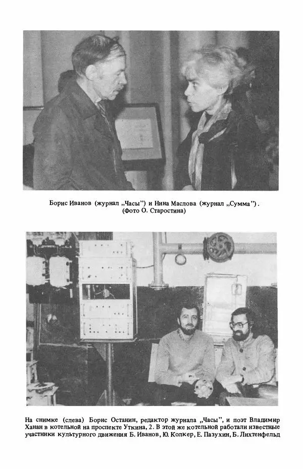  Автор неизвестен - Самиздат - Страница № 60