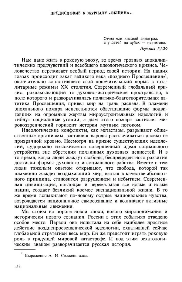  Автор неизвестен - Самиздат - Страница № 139