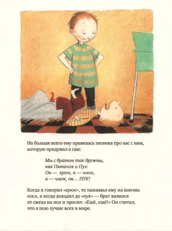 Ульф Нильсон - Один на сцене - Страница № 7