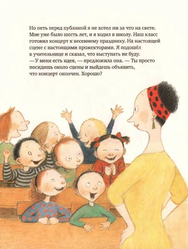 Ульф Нильсон - Один на сцене - Страница № 8