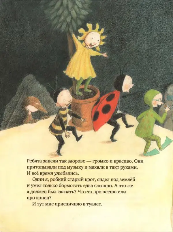 Ульф Нильсон - Один на сцене - Страница № 22