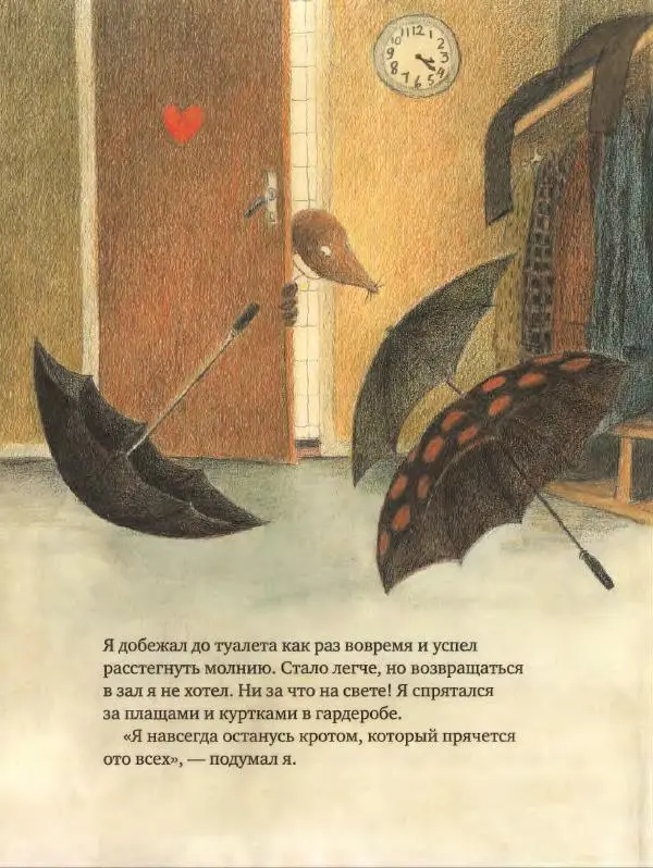 Ульф Нильсон - Один на сцене - Страница № 24