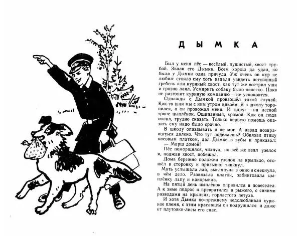 Александр Барков - Друзья детства - Страница № 4