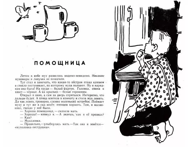 Александр Барков - Друзья детства - Страница № 13