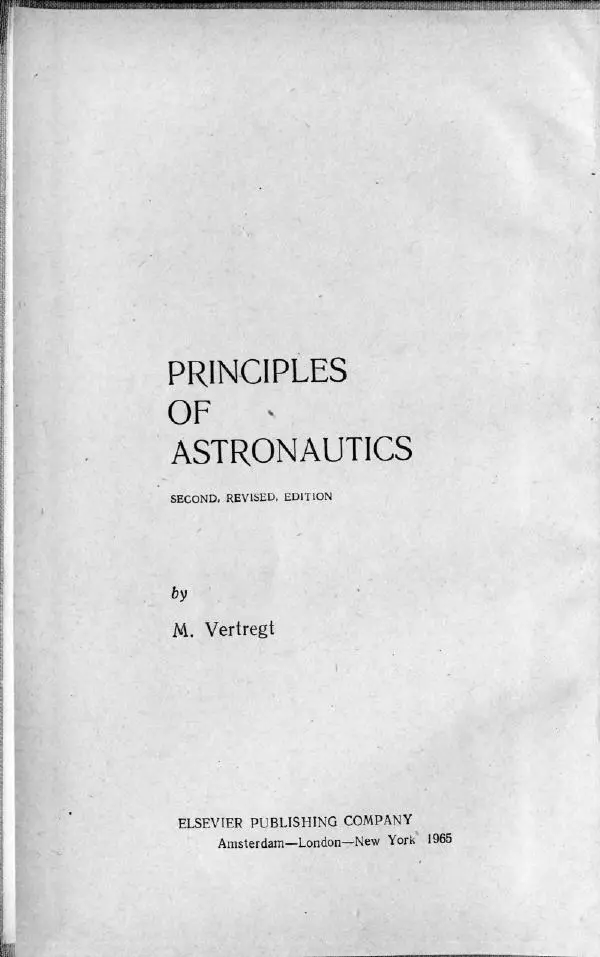 М. Фертрегт - Основы космонавтики - Страница № 3