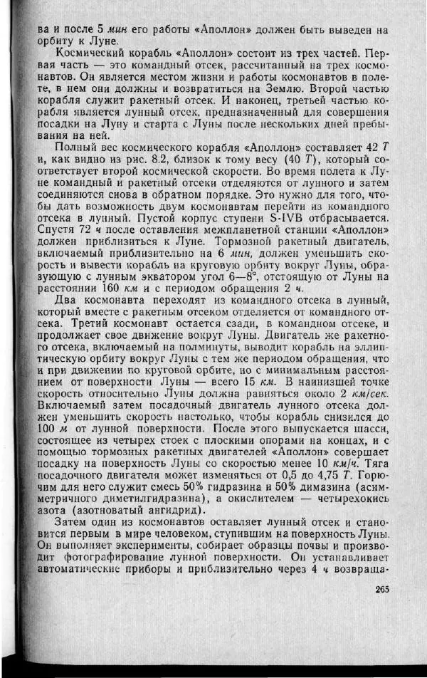 М. Фертрегт<!--p--><!--p--><!--p--><!--p--><!--p--><!--p--><!--p--><!--p--><!--p--><!--p--><!--p--><!--p--><!--p--><!--p--><!--p--><!--p--><!--p--><!--p--><!--p--><!--p--><!--p--><!--p--><!--p--><!--p--><!--p--><!--p--><!--p--><!--p--><!--p--><!--p--><!--p--><!--p--><!--p--><!--p--><!--p--><!--p--><!--p--><!--p--><!--p--><!--p--><!--p--><!--p--><!--p--><!--p--><!--p--><!--p--><!--p--><!--p--><!--p--><!--p--><!--p--><!--p--><!--p--><!--p--><!--p--><!--p--><!--p--><!--p--><!--p--><!--p--><!--p--><!--p--><!--p--><!--p--><!--p--><!--p--><!--p--><!--p--><!--p--><!--p--><!--p--><!--p--><!--p--><!--p--><!--p--><!--p--><!--p--><!--p--><!--p--><!--p--><!--p--><!--p--><!--p--><!--p--><!--p--><!--p--><!--p--><!--p--><!--p--><!--p--><!--p--><!--p--><!--p--><!--p--><!--p--><!--p--><!--p--><!--p--><!--p--><!--p--><!--p--><!--p--><!--p--><!--p--><!--p--><!--p--><!--p--><!--p--><!--p--><!--p--><!--p--><!--p--><!--p--><!--p--><!--p--><!--p--><!--p--><!--p--><!--p--><!--p--><!--p--><!--p--><!--p--><!--p--><!--p--><!--p--><!--p--><!--p--><!--p--><!--p--><!--p--><!--p--><!--p--><!--p--><!--p--><!--p--><!--p--><!--p--><!--p--><!--p--><!--p--><!--p--><!--p--><!--p--><!--p--><!--p--><!--p--><!--p--><!--p--><!--p--><!--p--><!--p--><!--p--><!--p--><!--p--><!--p--><!--p--><!--p--><!--p--><!--p--><!--p--><!--p--><!--p--><!--p--><!--p--><!--p--><!--p--><!--p--><!--p--><!--p--><!--p--><!--p--><!--p--><!--p--><!--p--><!--p--><!--p--><!--p--><!--p--><!--p--><!--p--><!--p--><!--p--><!--p--><!--p--><!--p--><!--p--><!--p--><!--p--><!--p--><!--p--><!--p--><!--p--><!--p--><!--p--><!--p--><!--p--><!--p--><!--p--><!--p--><!--p--><!--p--><!--p--><!--p--><!--p--><!--p--><!--p--><!--p--><!--p--><!--p--><!--p--><!--p--><!--p--><!--p--><!--p--><!--p--><!--p--><!--p--><!--p--><!--p--><!--p--><!--p--><!--p--><!--p--><!--p--><!--p--><!--p--><!--p--><!--p--><!--p--><!--p--><!--p--><!--p--><!--p--><!--p--><!--p--><!--p--><!--p--><!--p--><!--p--><!--p--><!--p--><!--p--><!--p--><!--p--><!--p--><!--p--><!--p--><!--p--><!--p--><!--p--><!--p--><!--p--><!--p--><!--p--><!--p--><!--p--><!--p--><!--p--><!--p--><!--p--><!--p--><!--p--><!--p-->- Основы космонавтики - Страница № 264