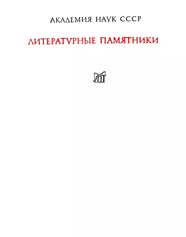 Василь Стефаник - Новеллы - Страница № 1