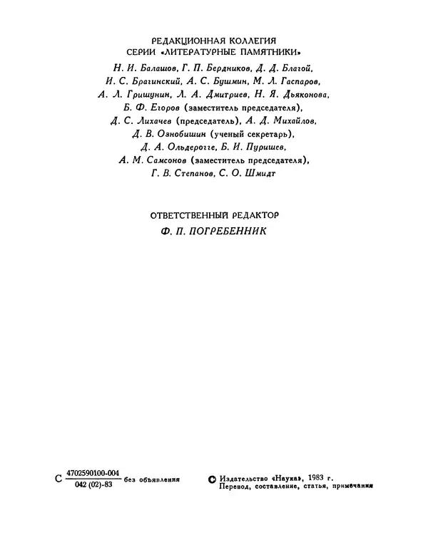 Василь Стефаник - Новеллы - Страница № 4