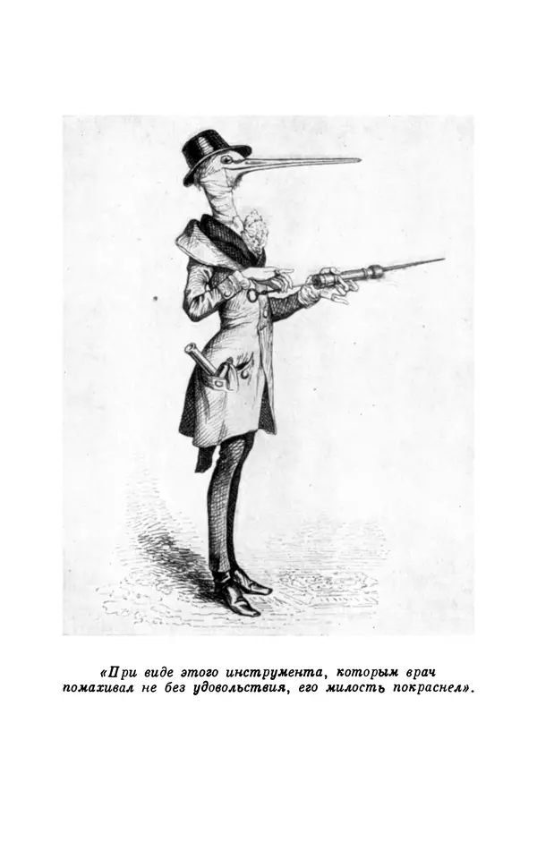 Генрих Гейне - Атта Троль. Сон в летнюю ночь - Страница № 100