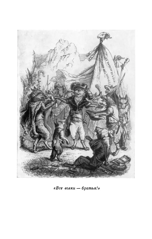 Генрих Гейне - Атта Троль. Сон в летнюю ночь - Страница № 67