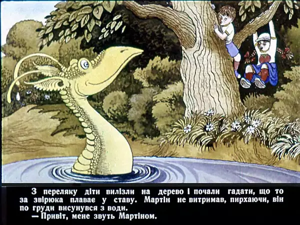 Гельмут Ценкер - Дракон Мартін - Страница № 10