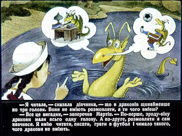 Гельмут Ценкер - Дракон Мартін - Страница № 12