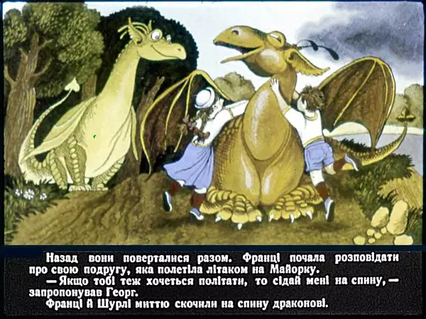 Гельмут Ценкер - Дракон Мартін - Страница № 15