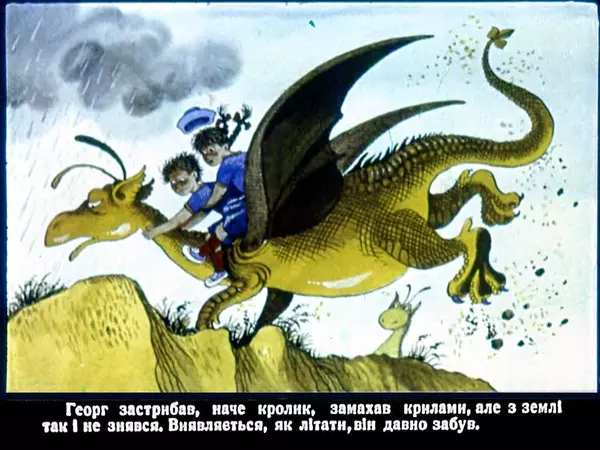 Гельмут Ценкер - Дракон Мартін - Страница № 16