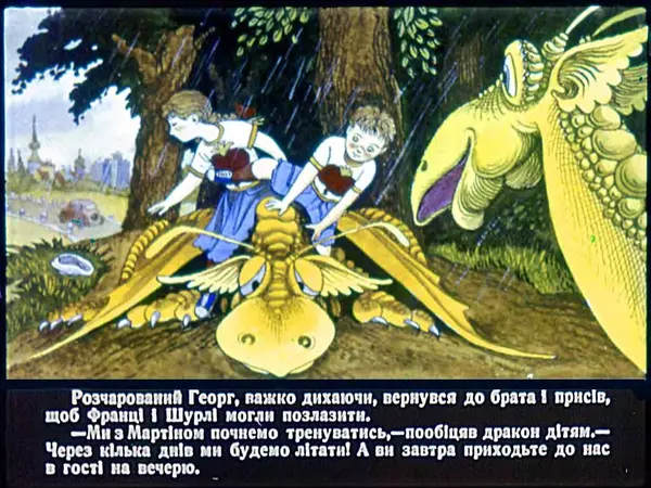 Гельмут Ценкер - Дракон Мартін - Страница № 17