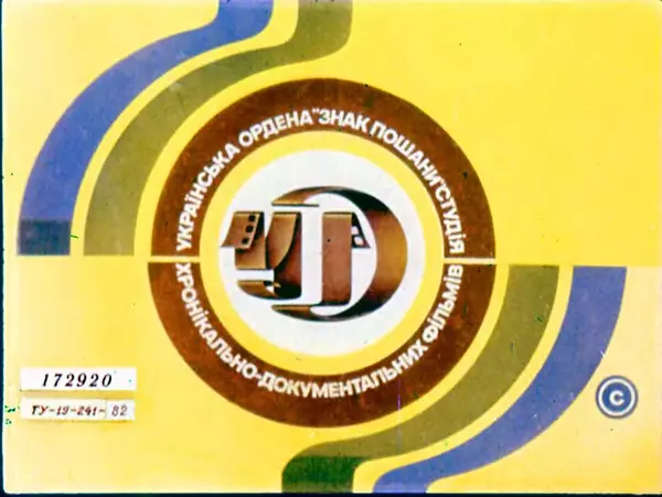 Гельмут Ценкер - Дракон Мартін - Страница № 2