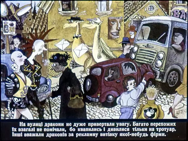 Гельмут Ценкер - Дракон Мартін - Страница № 24