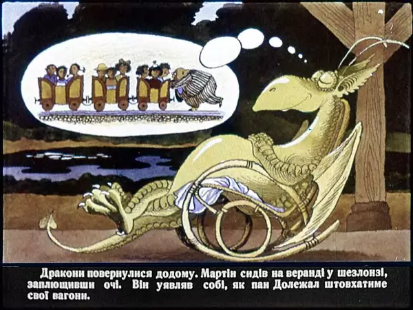 Гельмут Ценкер - Дракон Мартін - Страница № 25