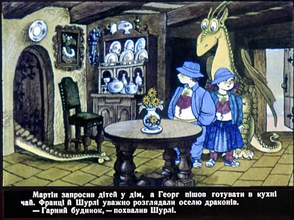 Гельмут Ценкер - Дракон Мартін - Страница № 27