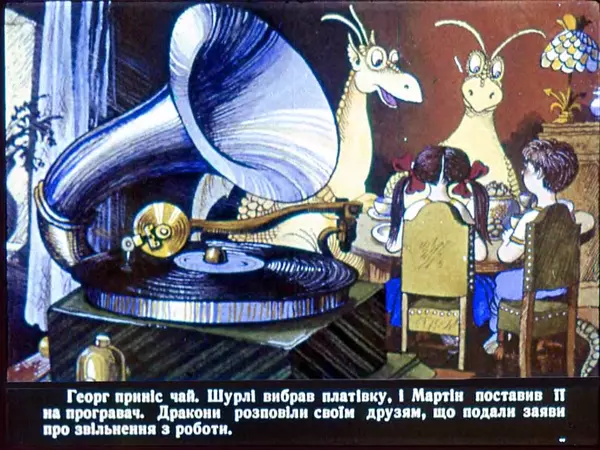 Гельмут Ценкер - Дракон Мартін - Страница № 28