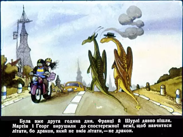 Гельмут Ценкер - Дракон Мартін - Страница № 29