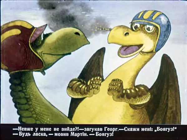 Гельмут Ценкер - Дракон Мартін - Страница № 32