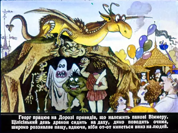 Гельмут Ценкер - Дракон Мартін - Страница № 6