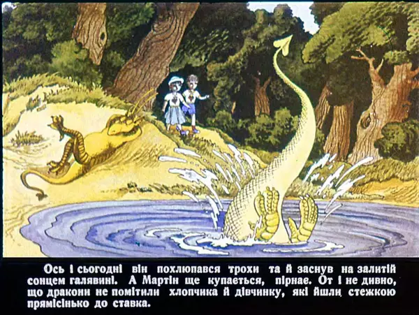 Гельмут Ценкер - Дракон Мартін - Страница № 8