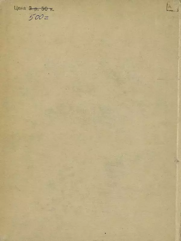 Самуил Маршак - Двенадцать месяцев - Страница № 96