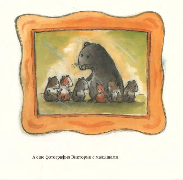 Ульф Нильсон - Прощайте, Господин Маффин! - Страница № 24