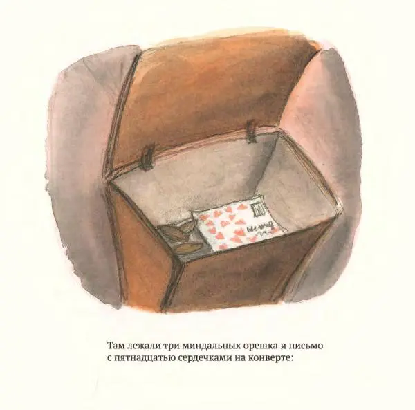 Ульф Нильсон - Прощайте, Господин Маффин! - Страница № 28