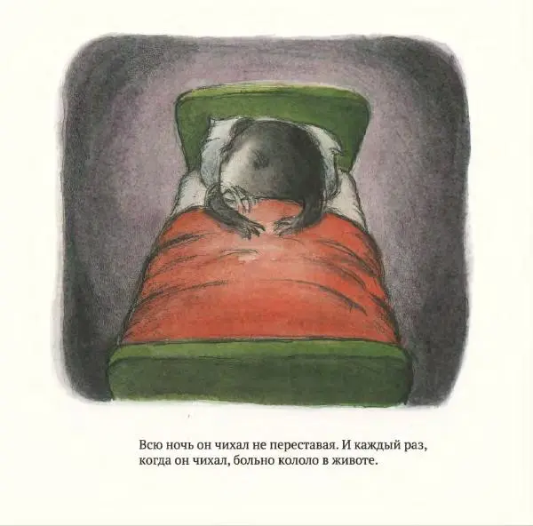 Ульф Нильсон - Прощайте, Господин Маффин! - Страница № 31