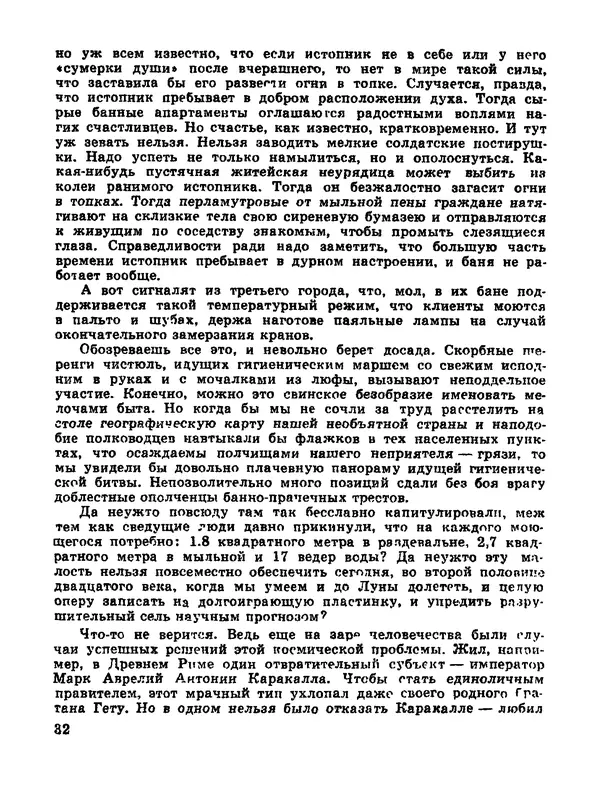 Дмитрий Иванов - След чудовища - Страница № 34