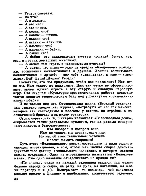 Дмитрий Иванов - След чудовища - Страница № 36