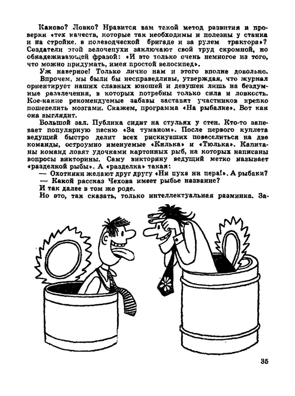 Дмитрий Иванов - След чудовища - Страница № 37