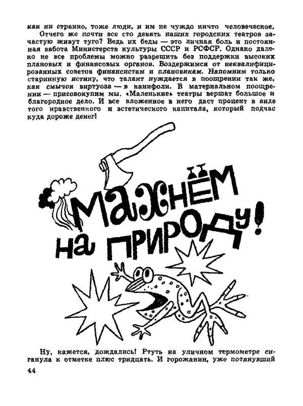 Дмитрий Иванов - След чудовища - Страница № 46