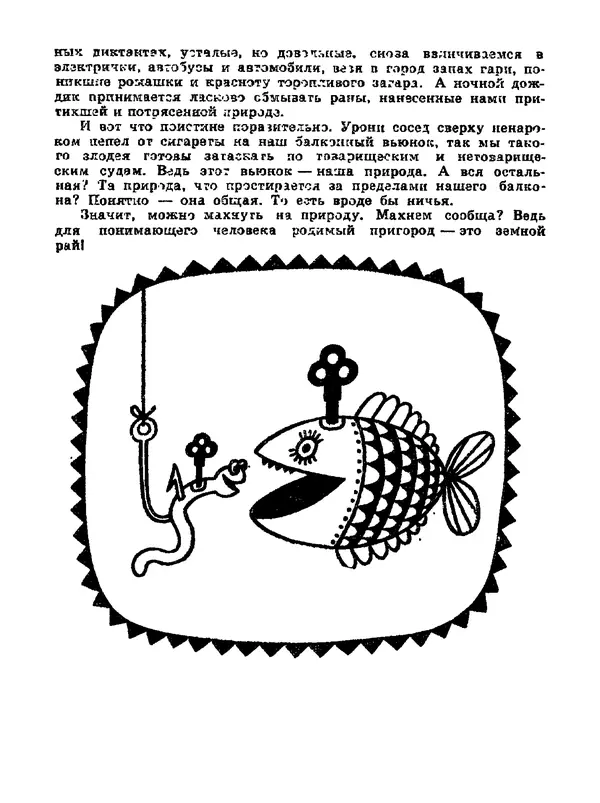 Дмитрий Иванов - След чудовища - Страница № 49
