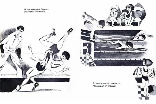 Евгений Ильин - Молодецкая азбука - Страница № 3