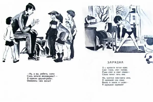 Евгений Ильин - Молодецкая азбука - Страница № 4