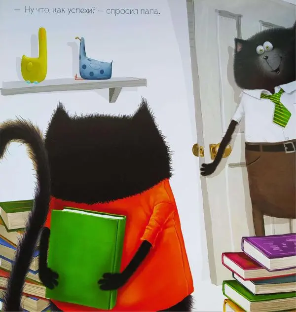  - Котенок Шмяк и библиотечная книга - Страница № 11