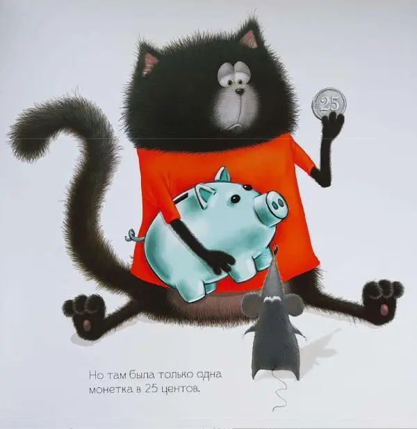  - Котенок Шмяк и библиотечная книга - Страница № 18