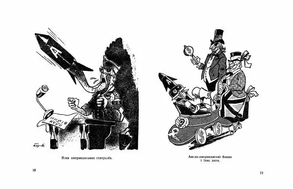 Бе-Ша - Карикатури з натури - Страница № 11 Бе-Ша - Карикатури з натури - Страница № 11