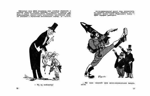 Бе-Ша - Карикатури з натури - Страница № 13 Бе-Ша - Карикатури з натури - Страница № 13