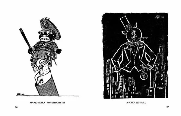 Бе-Ша - Карикатури з натури - Страница № 15 Бе-Ша - Карикатури з натури - Страница № 15