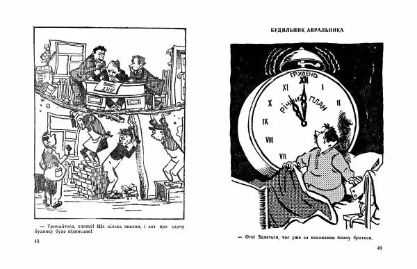 Бе-Ша - Карикатури з натури - Страница № 26 Бе-Ша - Карикатури з натури - Страница № 26