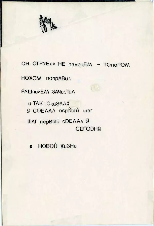 Александр Очеретянский - Стихорис - Страница № 2