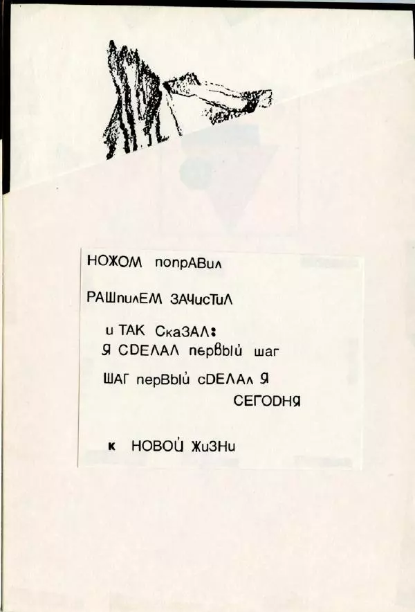 Александр Очеретянский - Стихорис - Страница № 3