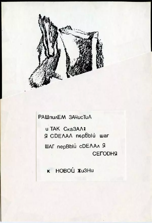 Александр Очеретянский - Стихорис - Страница № 4